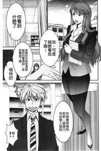 [Moriya Gia] Ane Tsuki | 姊附身 [Chinese]