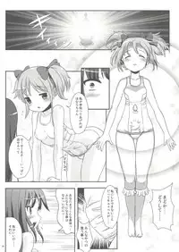 (Futaket 07) [L.P.E.G. (Marneko)] Hybrid (Puella Magi Madoka Magica)