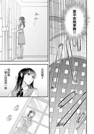 isekai de migawarihime ninari haou ni ubawaremashita ​| 在异世界成为了替身公主被霸王掳走了 1-12 end