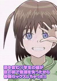 [circle itaku] My niece who drank so much fell unconscious before me so I had coma sex