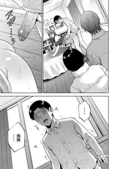 [Natsu no Oyatsu] Incestism Ch. 5 (COMIC Kuriberon DUMA 2022-05 Vol. 36) [Chinese] [裸單騎漢化]