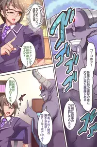 [Roman Shoten] Saimin Seitokai ~ Saiminjutsu de Kanzen Shihai. Ecchi na Seitokai ha Okirai desu ka?