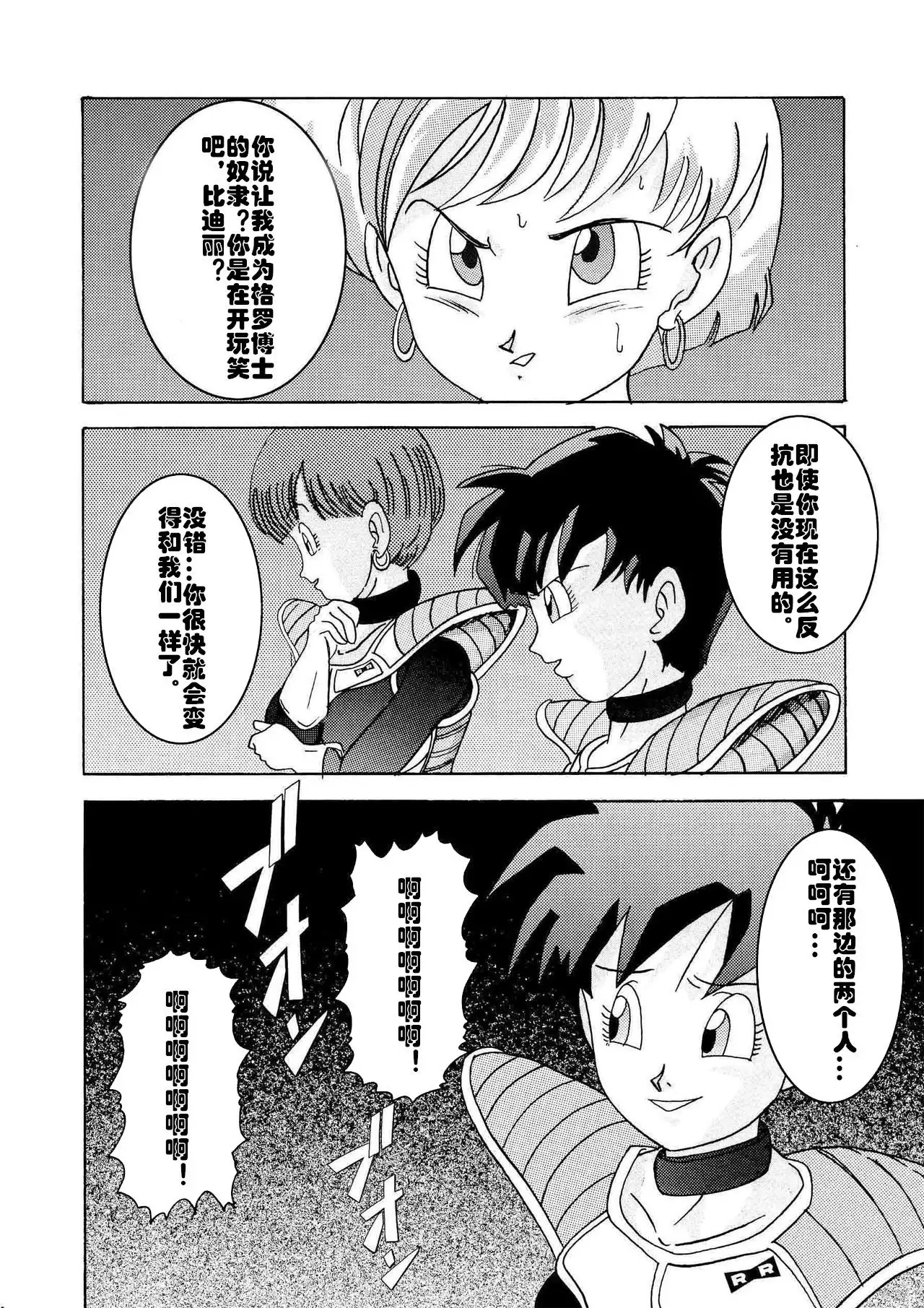 Tanjou!! Aku no Onna San Senshi Erasa Chichi Lunch Sennou Kaizou Keikaku