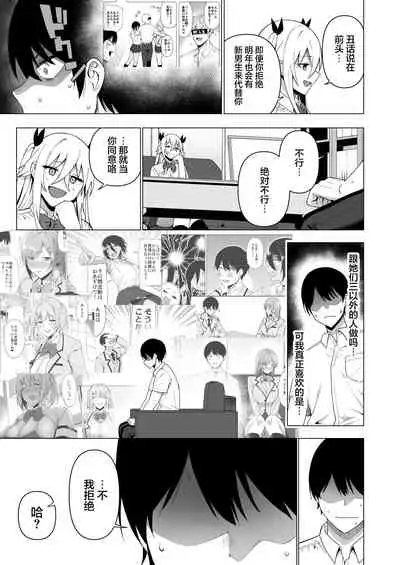 [Ikihaji Hummingbird (Amano Don)] Fuuki Iin to Fuuzoku Katsudou Vol. 4 [Chinese]