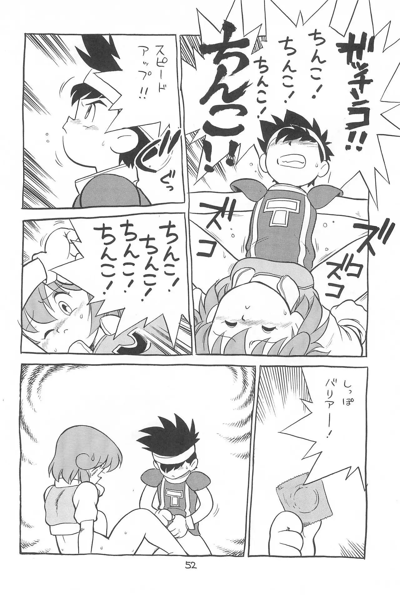 LITTLE GIRLS OF THE GAME CHARACTERS 2+