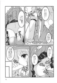 (Reitaisai 14) [Anzen Chitai (fun_bo)] Misty -Saimin Satsueikai- (Touhou Project)