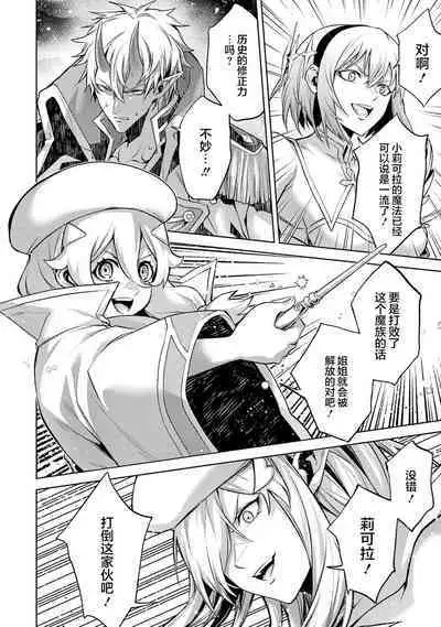 [Inashita Shinai, Seiji] Tensei Shitara Joban de Shinu Naka Boss Datta - Heroine Kenzokuka de Ikinokoru 3 | 转生为初期就死掉的中boss~将女主人公眷属化来活下来~ 第三卷 [Chinese] [75e1d685个人汉化]