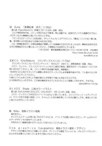 [Anthology] Love Trade Sampler