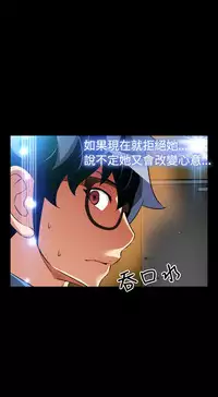 [KKUN &INSANE] Love Parameter 恋爱辅助器 86-94 [Chinese]中文