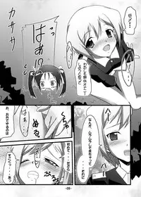 (C79) [Manten Hoshizora (Hoshi Nohara)] Gekitsuiou@501 (Strike Witches)