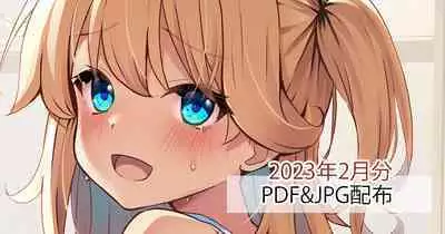 Mia-chan ni Tsuite Sono 2