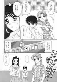 [Caramel Dow] Sadistic Angel