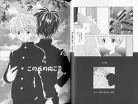 [Hoshiai Hiro] Otokonoko no, Soko.