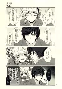 (J.GARDEN 38) [Chicken Omhaya Fullcourse (Om-Hayashi)] Ore no Shinzou o Washizukami ni Suru Omae no Maboroshi ga Kienai!