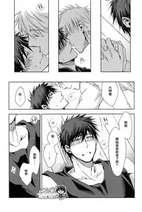 [nigaribusoku (kinugoshi)] Boiling Frog Syndrome (Kuroko no Basuke)