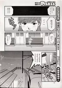 [Saigado] Haken no Muuko-san 15