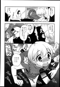 Koushoku Shounen Vol. 02