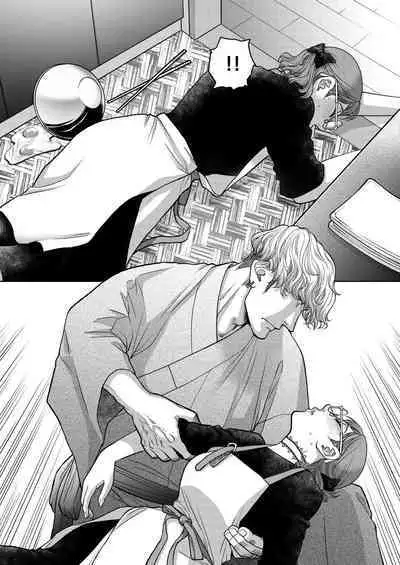 Inkya Omega no Watashi ga Yankii Alpha no Kare to Tsugai ni Narimashita 2