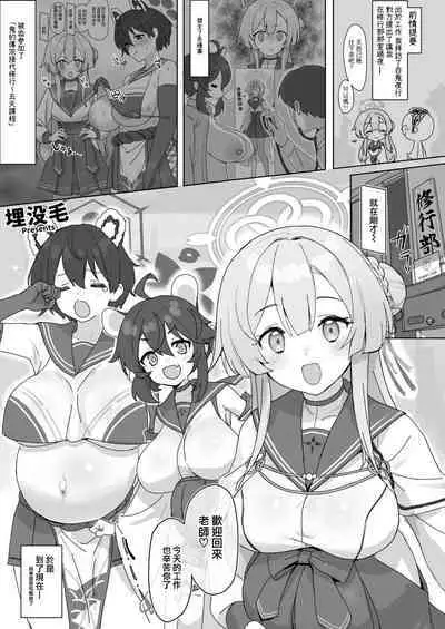 [CrowView (Various)] Blue Aka-chan IN-bu (Blue Archive) [Chinese] [Jumppmuj個人漢化] [Digital]