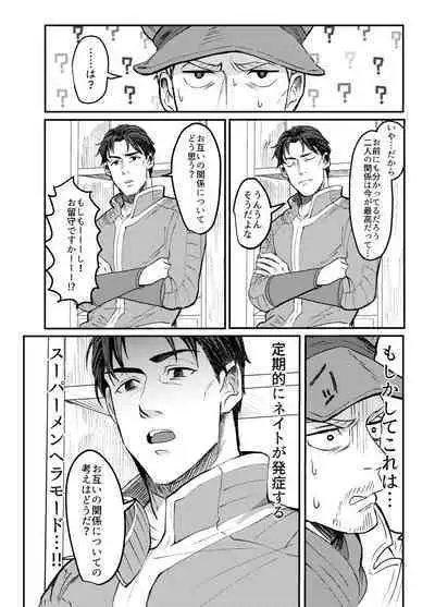 Papa Makuansoro 〜 Makuredi Wa Futsuu No Koigashitai 〜