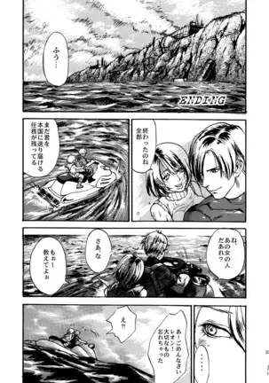 VILLAGE OF FEAR RE4 Doujinshi Web Sairoku