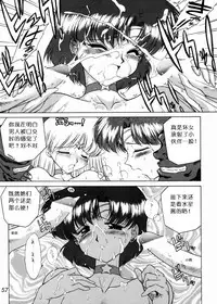 (C62) [BLACK DOG (Kuroinu Juu)] Submission Sailorstars (Bishoujo Senshi Sailor Moon) [Chinese]