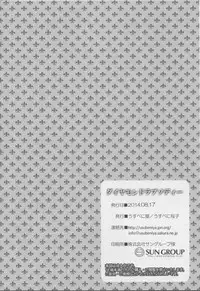 (C86) [Usubeniya (Usubeni Sakurako)] Diamond Rhapsody (Kantai Collection -KanColle-)