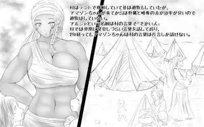 [Pal Maison] Koushinchou Kinniku Futanari Tanpenshuu Amazon-chan Dokata no Miyuki-san