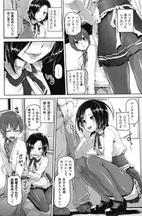 COMIC Shitsurakuten 2012-05