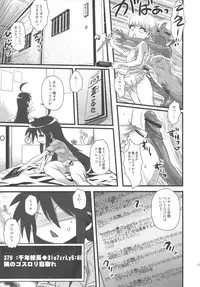 (C79) [Kakumei Seifu Kouhoushitsu (Various)] SEXSPHERE ORGANELLE 2 (Various)