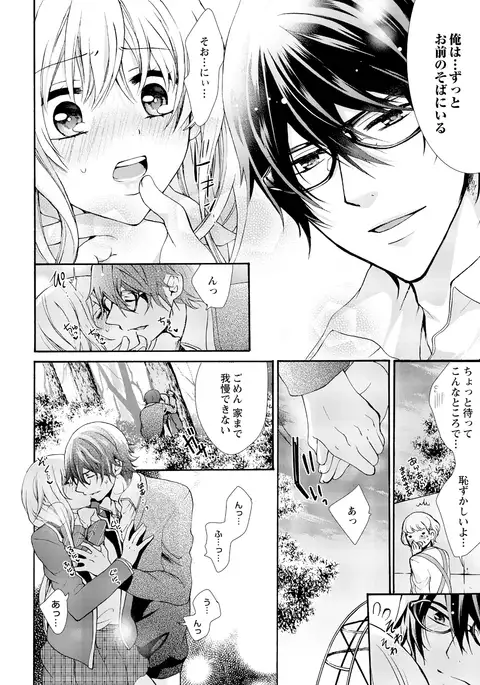 Nyota Ecchi. ~Ore, Onna no Karada de Gikei ni Zuppori Hamattemasu~ 6