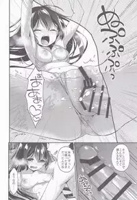 (C94) [APRICOTTEA (Minami)] Apricot Collection (Kantai Collection -KanColle-)