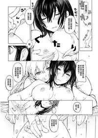 Chiisana Chinjufu no Yamashigure