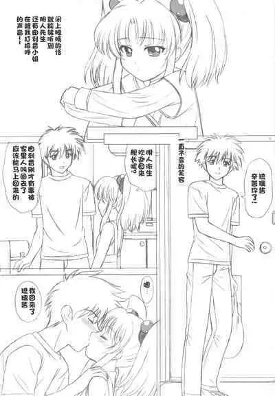 voguish NADESICO ABC456789