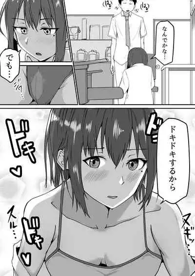 Seito to Naisho de Junai Ecchi shitetara Douryou no Kyoushi ni Barete Netorareru Bijin Josei Kyoushi no Hanashi