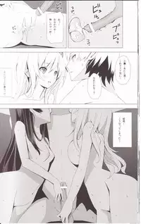 (C80) [Yellow avantgard (Mikoto Akemi)] B.F.F. (Boku wa Tomodachi ga Sukunai)