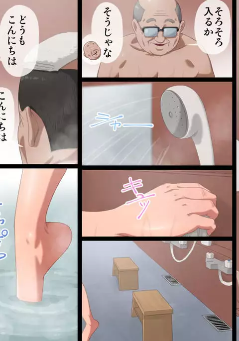 Kinjo no Ojii-san ni Onsen ni Tsureteikarete Okasareta Wakazuma 2