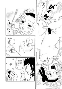 [Cashew] GajeeLevy Manga 2 (Fairy Tail)