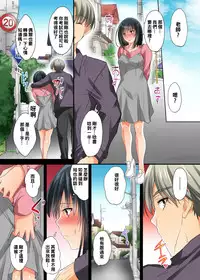 [DM-FC (Mutsuki)] Renai Soudan... Hic... Shita dake no Nanoni... [Chinese] [Digital]