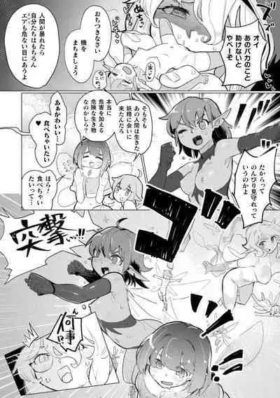 2D Comic Magazine Ishukan Yuri Ecchi Vol. 1