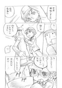 [M Kichibeya (Uchida Junta)] Time