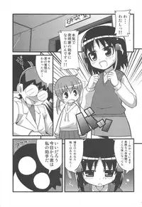 (C73) [Etoile Zamurai (Gonta, Yuuno)] Sukisuki Okosama Style 3