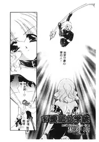 [Anthology] Pure Petit Vol. 1 [Chinese]