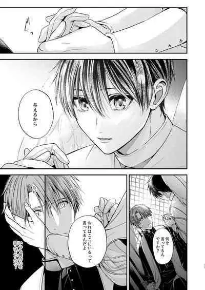 Night under the midnight sun ✜ Ⅰ