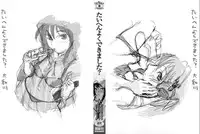 [Yamatogawa] Taihen Yoku Dekimashita? [English] [Decensored]