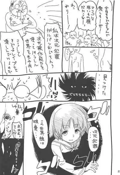 Bihin Sodoko | Equipment Sodoko