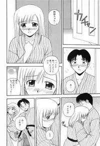 [Sato Chagashi] LIVING DATE