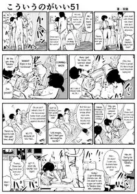 (Souryuu) kou iu no ga ii no [English] (Ongoing)