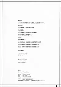 (C96) [Kemokomoya (Komori Kei)] Oh Celia! More!&More!! (Walkure Romanze)+Kemofavor 7 Celia part (Walkure Romanze) [Chinese] [瓜皮汉化]