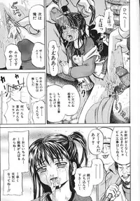 [Kawadi MAX] Shoujo Muzan